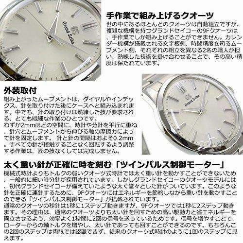 GRAND SEIKO MEN WATCH SBGX319