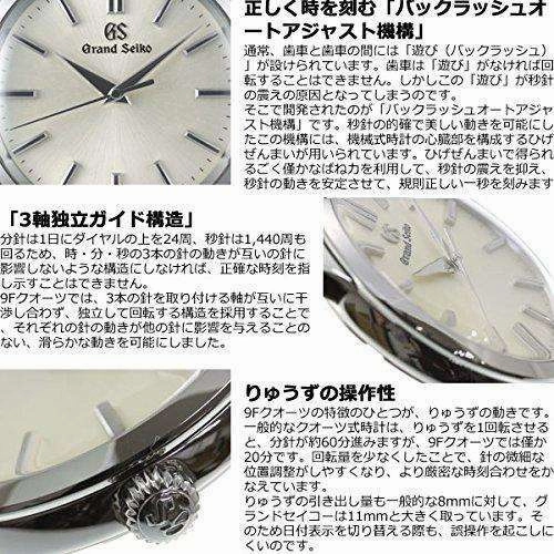 GRAND SEIKO MEN WATCH SBGX319