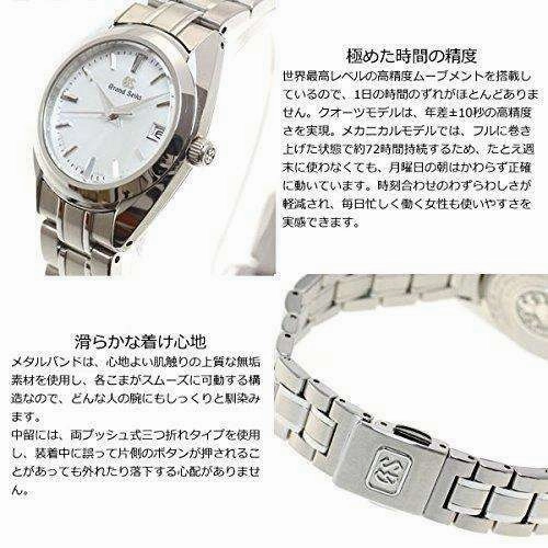 GRAND SEIKO QUARTZ 26 MM WOMEN WATCH STGF275