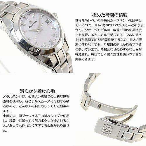 GRAND SEIKO QUARTZ 26 MM WOMEN WATCH STGF277
