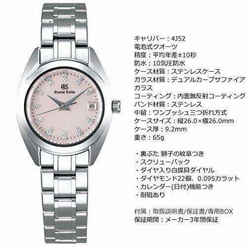 GRAND SEIKO QUARTZ 26 MM WOMEN WATCH STGF277