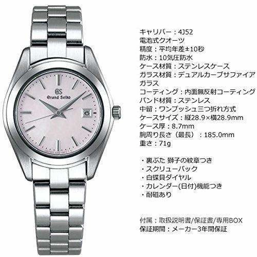 GRAND SEIKO QUARTZ 29 MM WOMEN WATCH STGF267