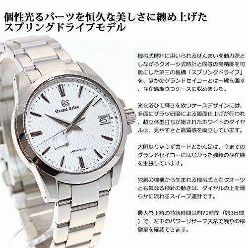 GRAND SEIKO SPRING DRIVE MEN WATCH SBGA225