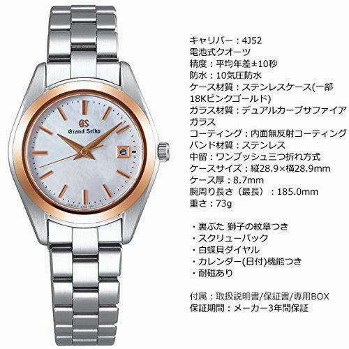 GRAND SEIKO WOMEN WATCH STGF268