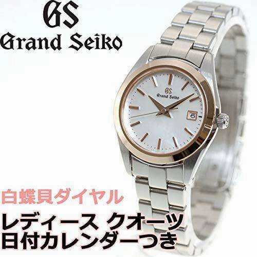 GRAND SEIKO WOMEN WATCH STGF268